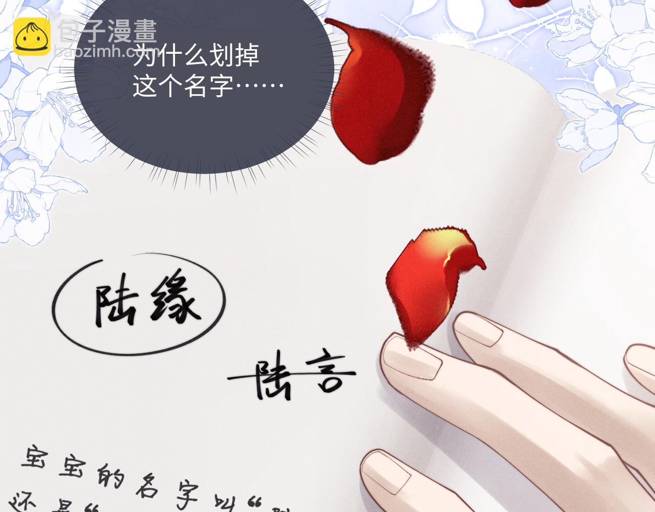 垂耳執事 - 第71話 醒悟(2/2) - 3