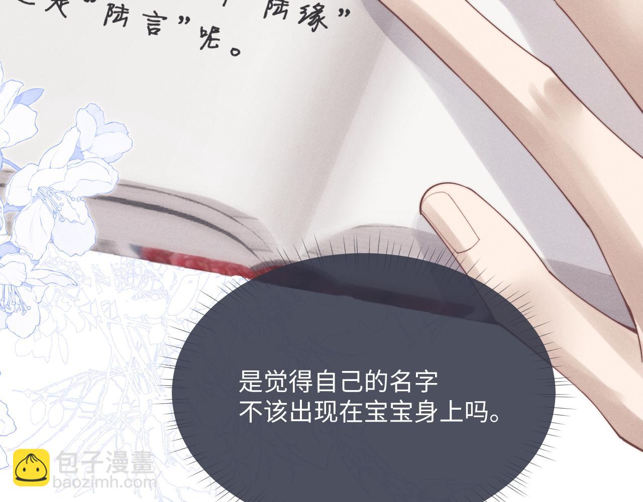 垂耳執事 - 第71話 醒悟(2/2) - 4