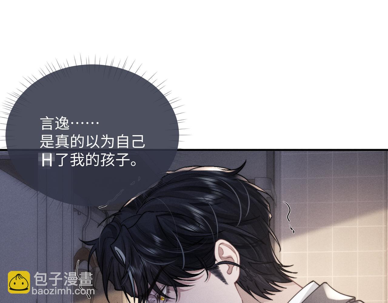 垂耳執事 - 第71話 醒悟(2/2) - 6