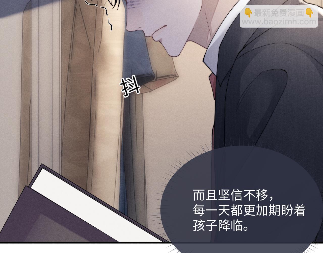 垂耳執事 - 第71話 醒悟(2/2) - 7