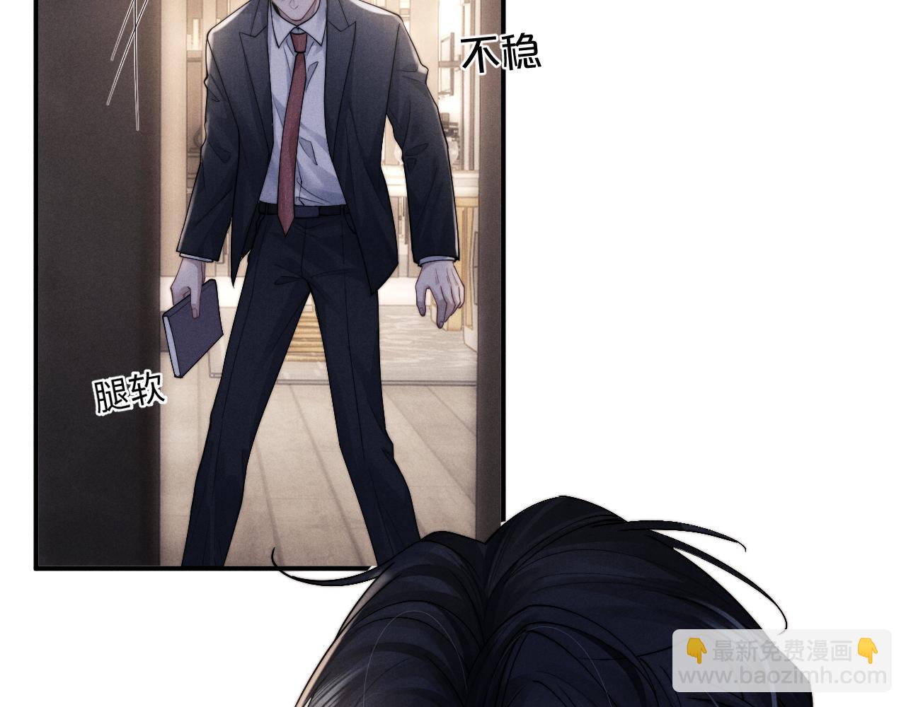 垂耳執事 - 第71話 醒悟(2/2) - 1