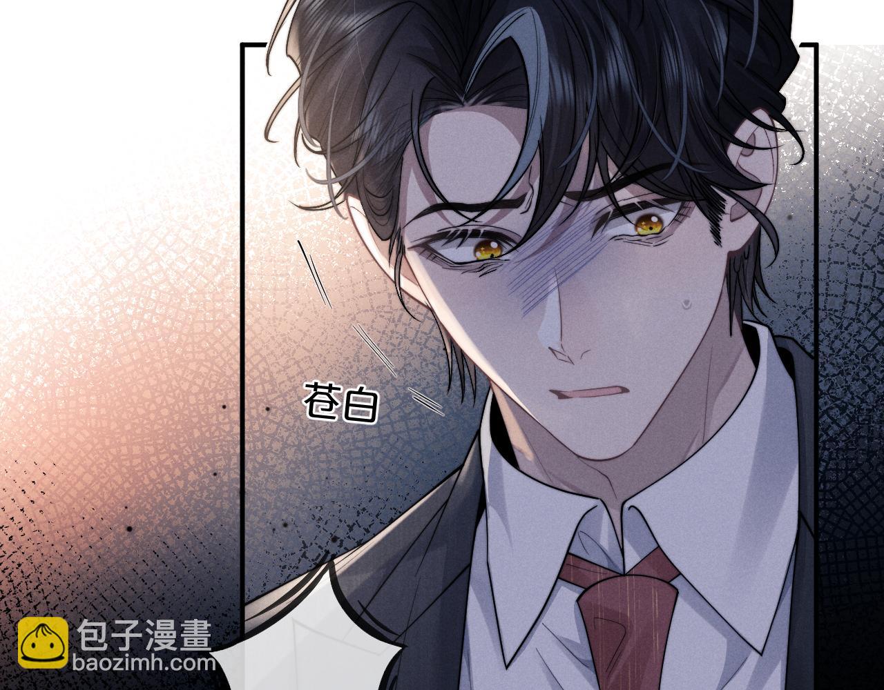 垂耳執事 - 第71話 醒悟(2/2) - 2