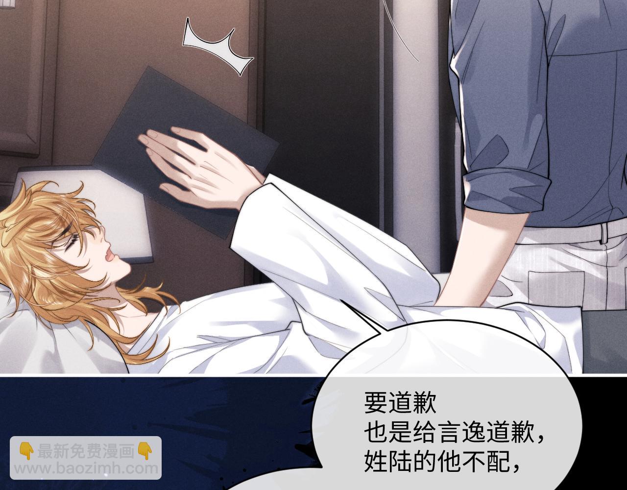 垂耳執事 - 第71話 醒悟(1/2) - 1