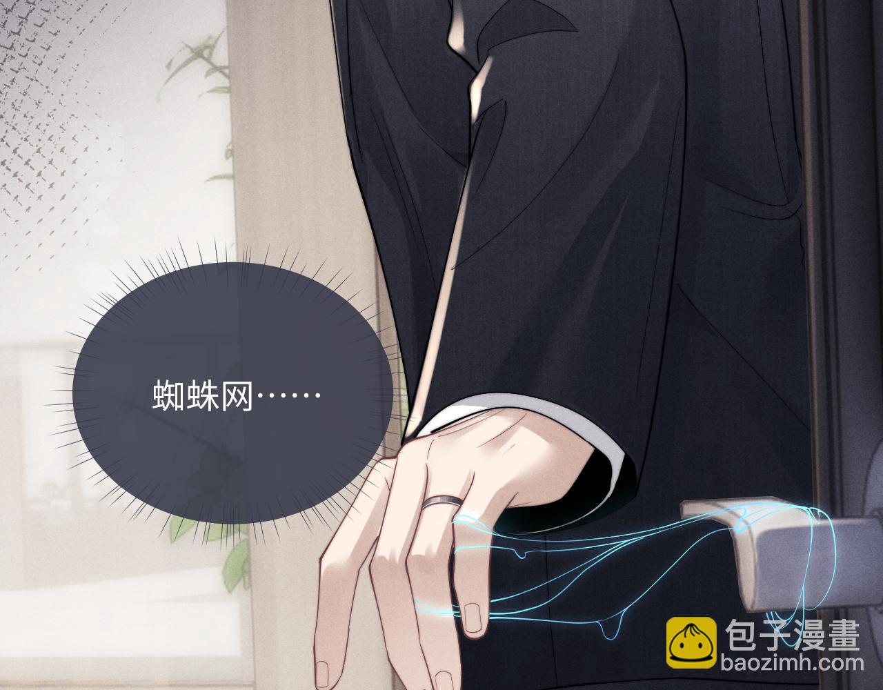 垂耳執事 - 第71話 醒悟(2/2) - 5