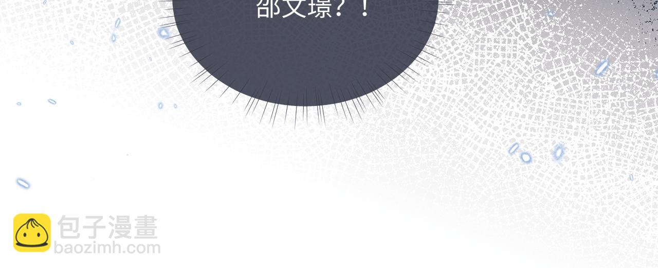 垂耳執事 - 第71話 醒悟(2/2) - 7