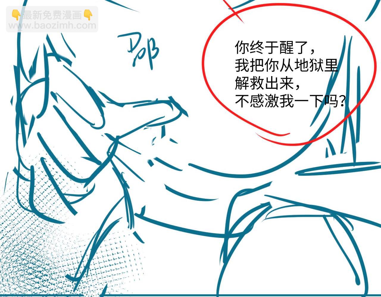 垂耳執事 - 第71話 醒悟(2/2) - 5