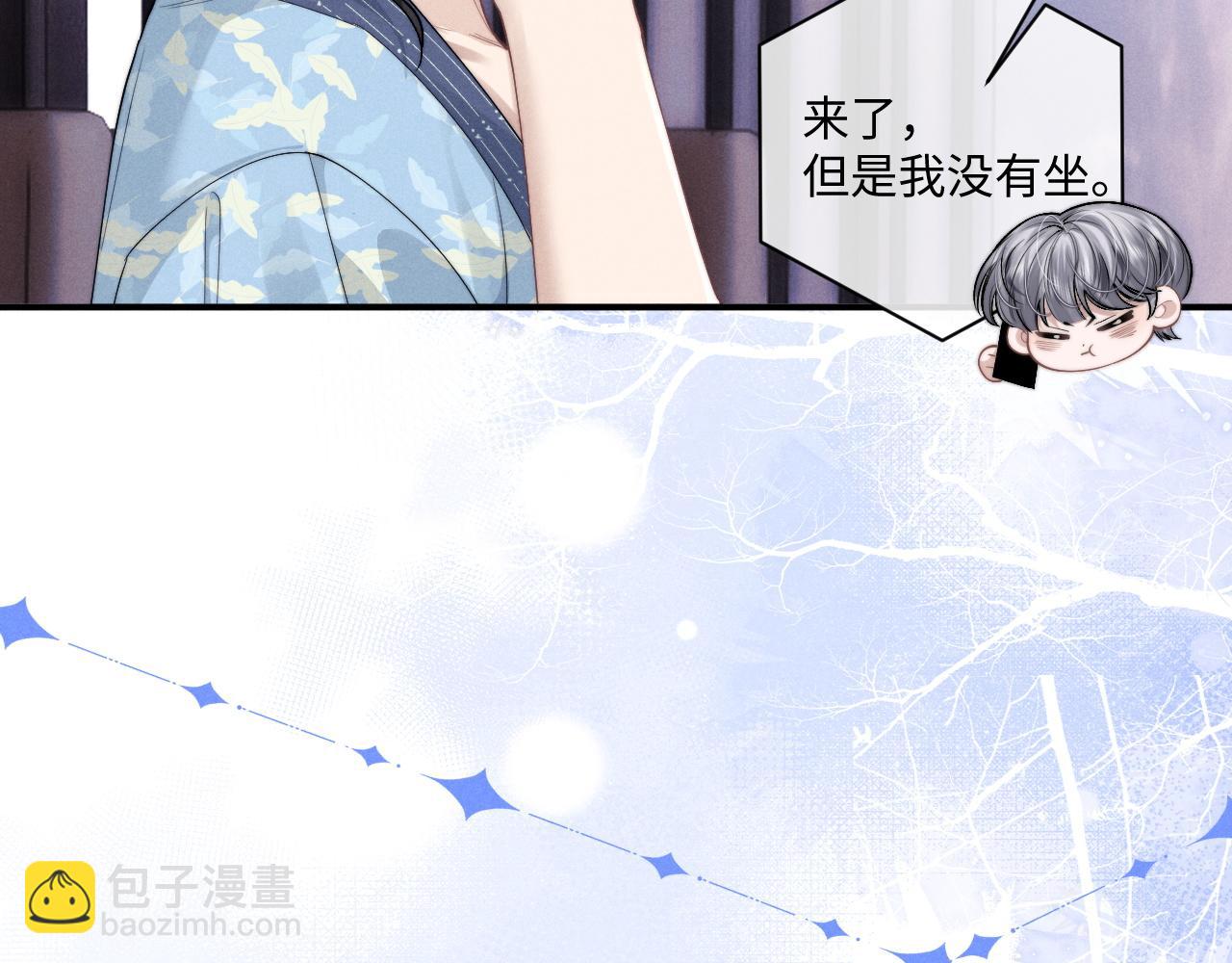 垂耳執事 - 第73話 邵文璟的目的是？(1/2) - 3