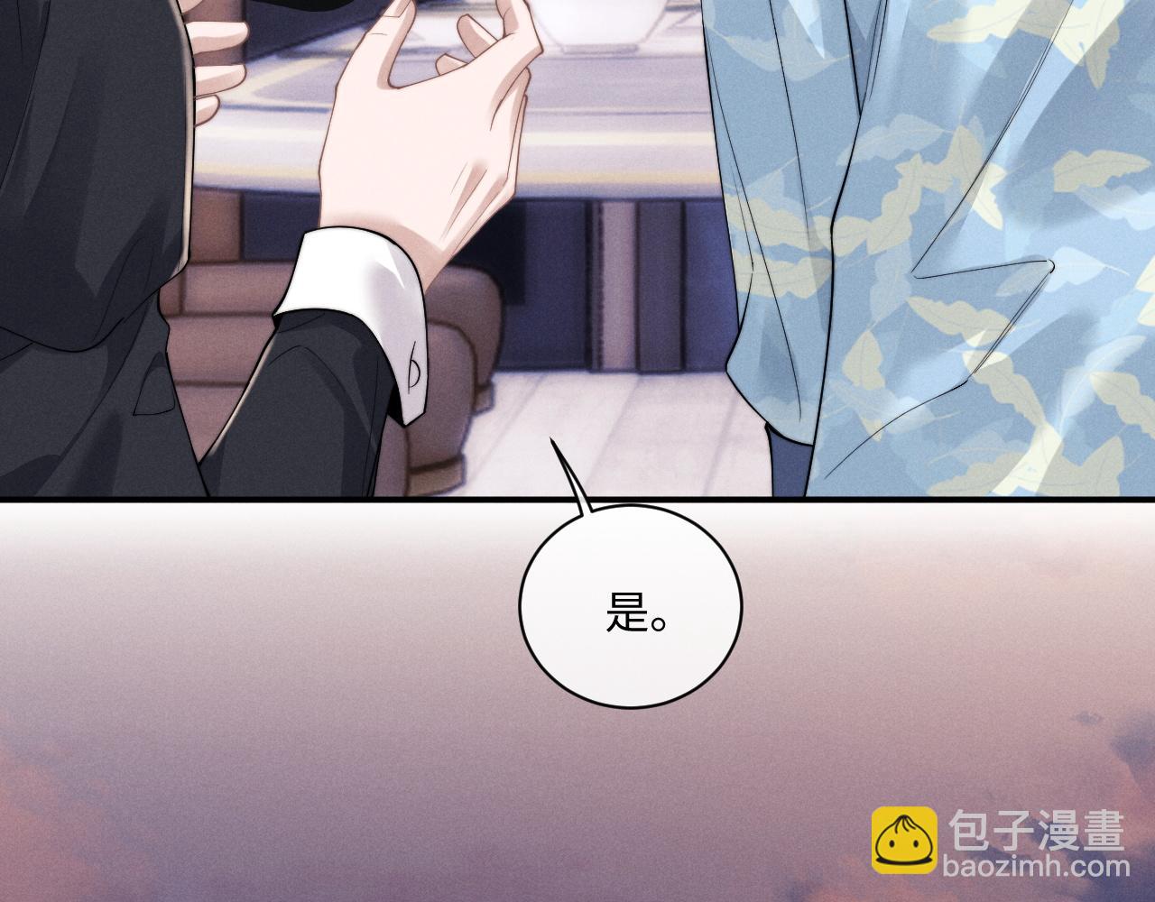 垂耳執事 - 第73話 邵文璟的目的是？(1/2) - 5