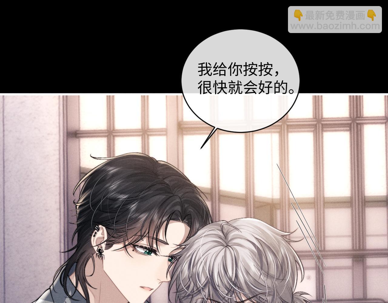 垂耳執事 - 第73話 邵文璟的目的是？(1/2) - 6