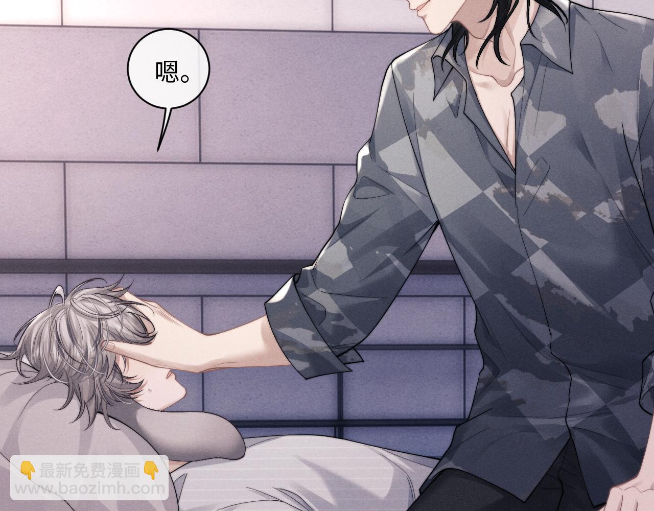 垂耳執事 - 第73話 邵文璟的目的是？(1/2) - 3