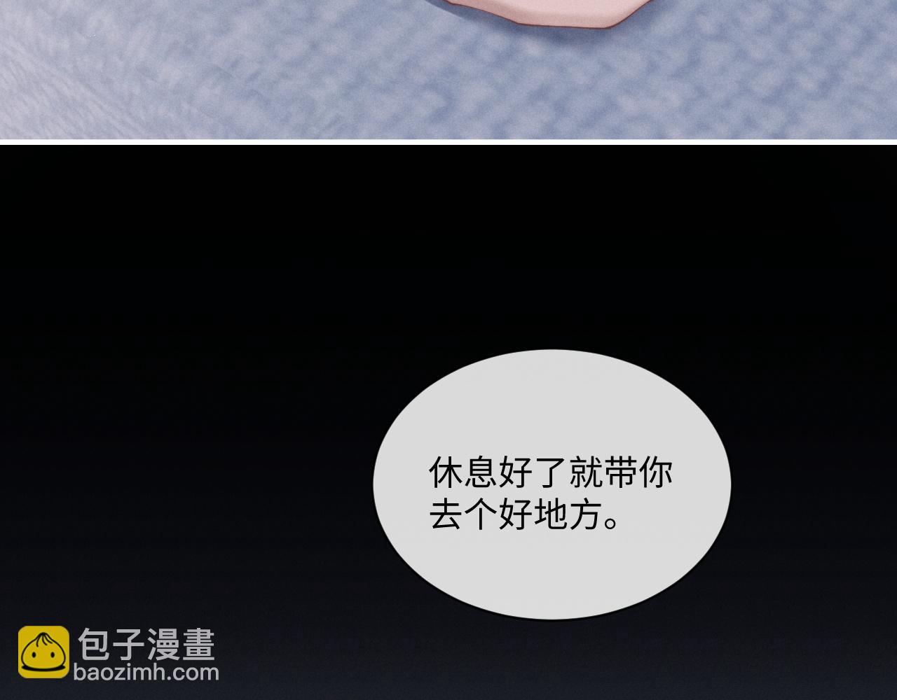 垂耳執事 - 第73話 邵文璟的目的是？(2/2) - 3