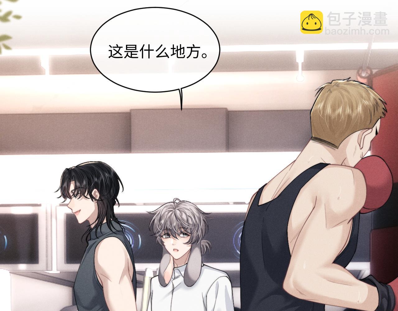 垂耳執事 - 第73話 邵文璟的目的是？(2/2) - 1