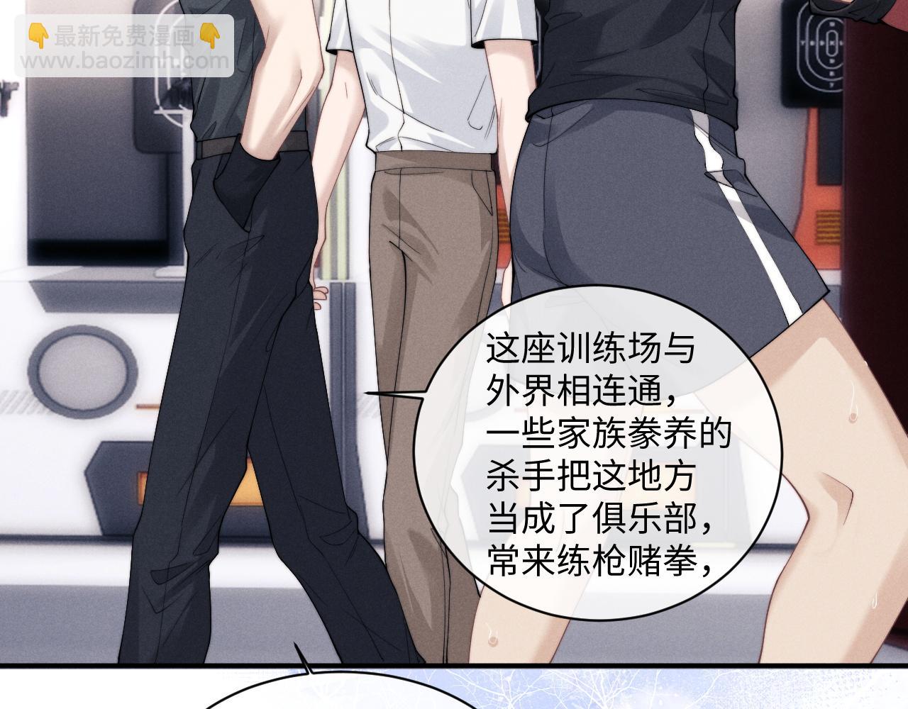 垂耳執事 - 第73話 邵文璟的目的是？(2/2) - 2