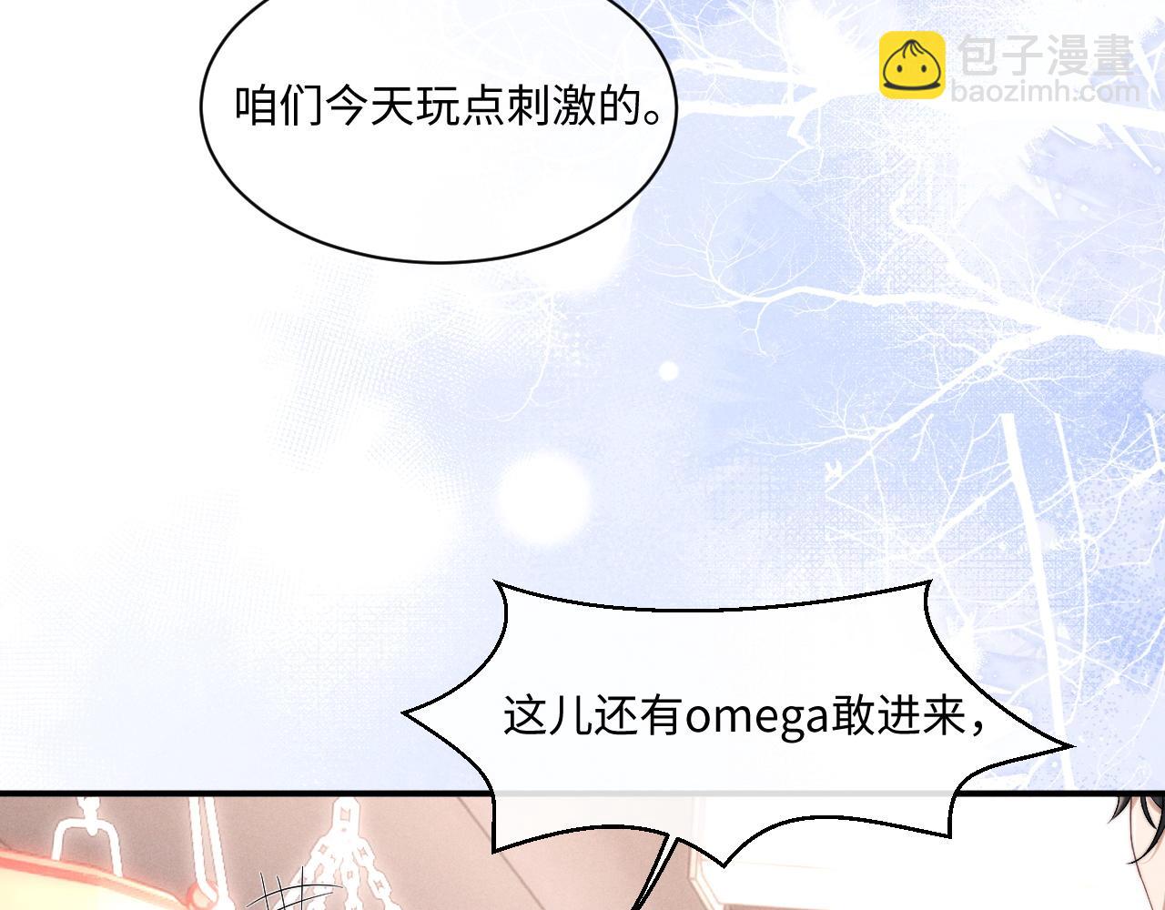 垂耳執事 - 第73話 邵文璟的目的是？(2/2) - 3