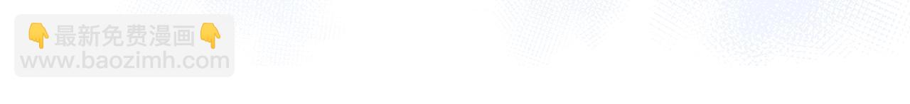 垂耳執事 - 第73話 邵文璟的目的是？(2/2) - 6