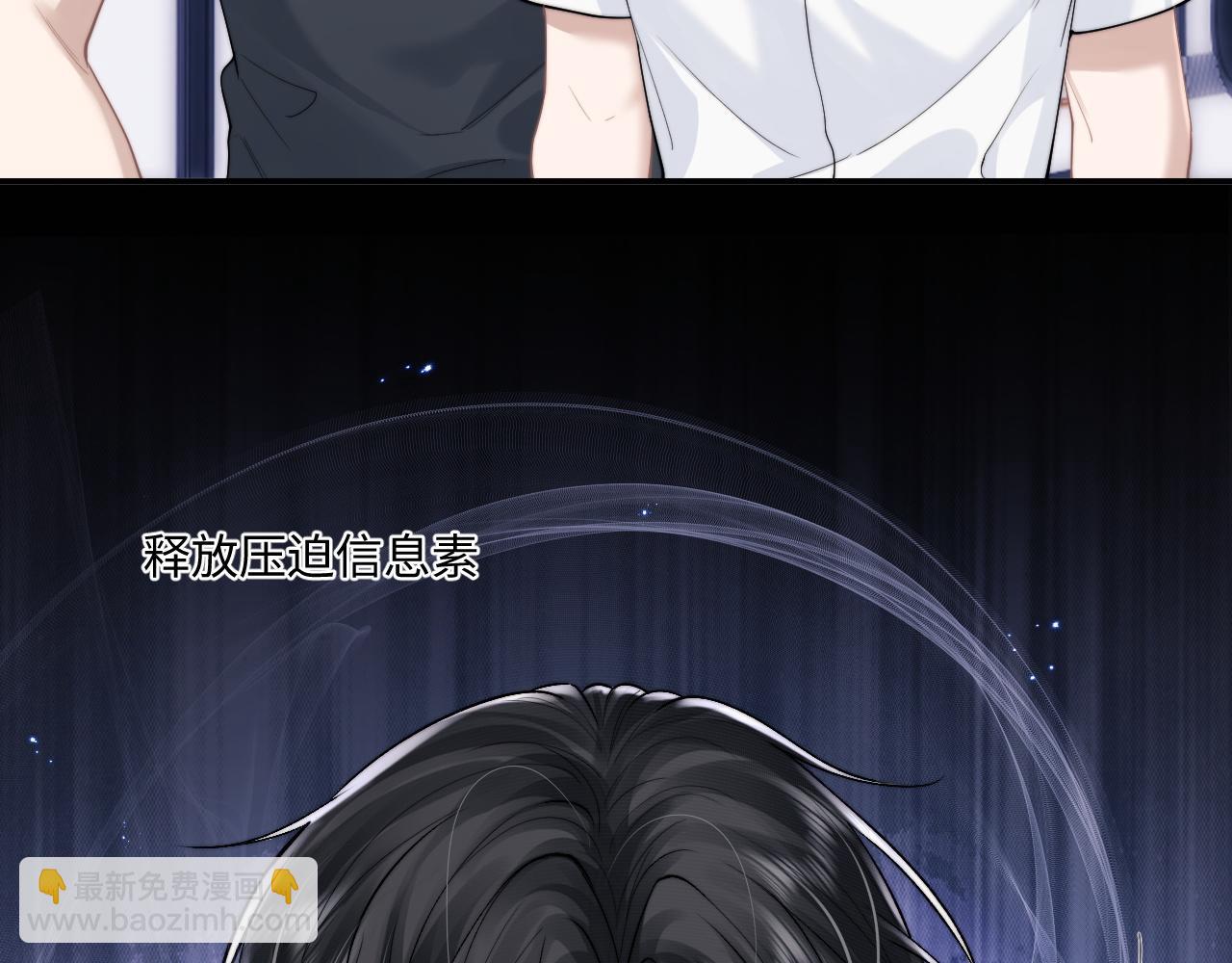 垂耳執事 - 第73話 邵文璟的目的是？(2/2) - 3