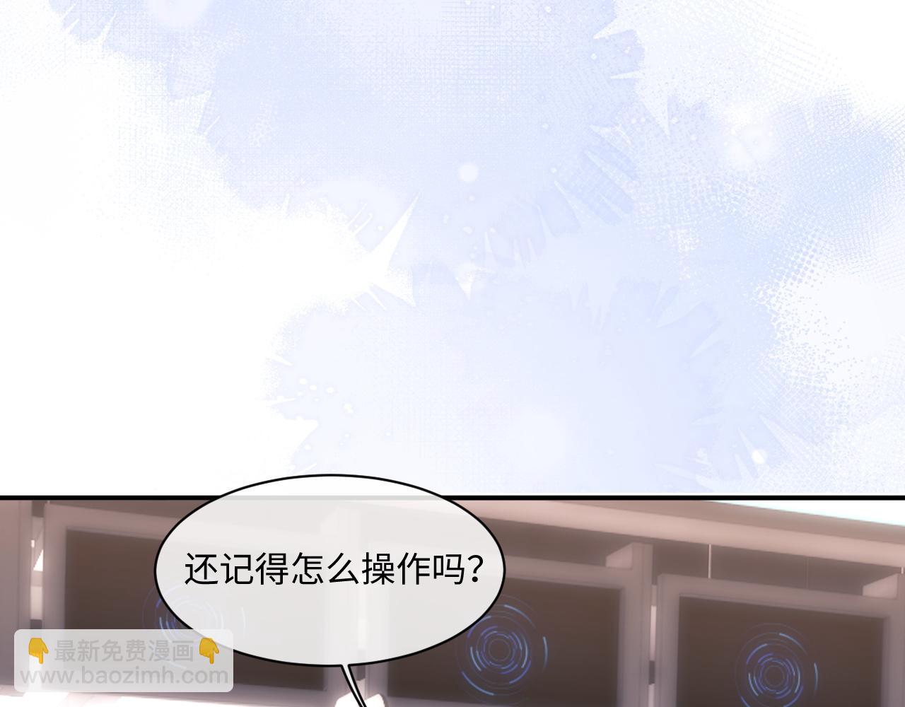 垂耳執事 - 第73話 邵文璟的目的是？(2/2) - 3