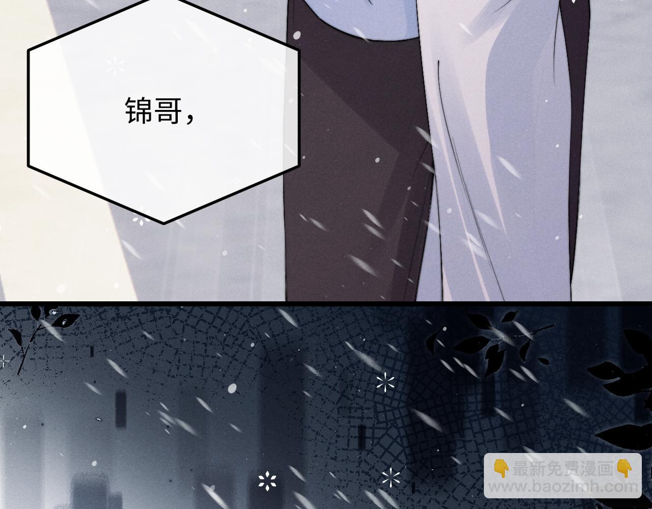 垂耳執事 - 第9話 夢見的都是過去(3/3) - 4