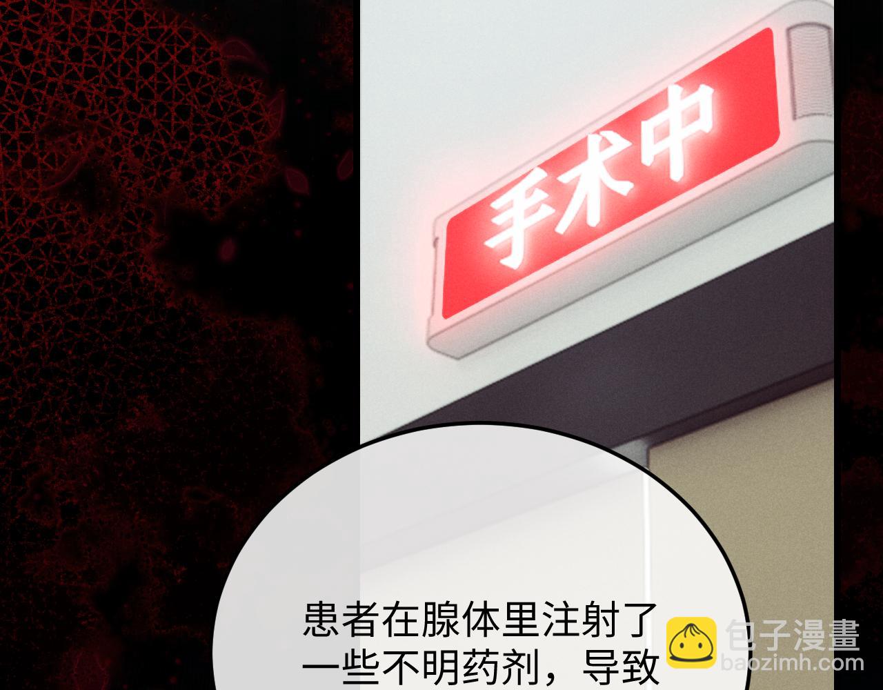 垂耳執事 - 第9話 夢見的都是過去(1/3) - 3