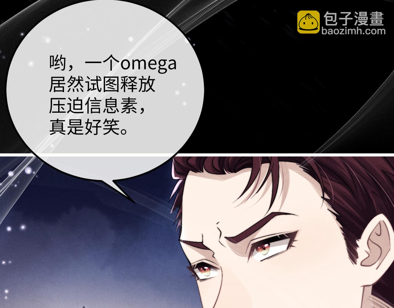 垂耳執事 - 第9話 夢見的都是過去(3/3) - 5