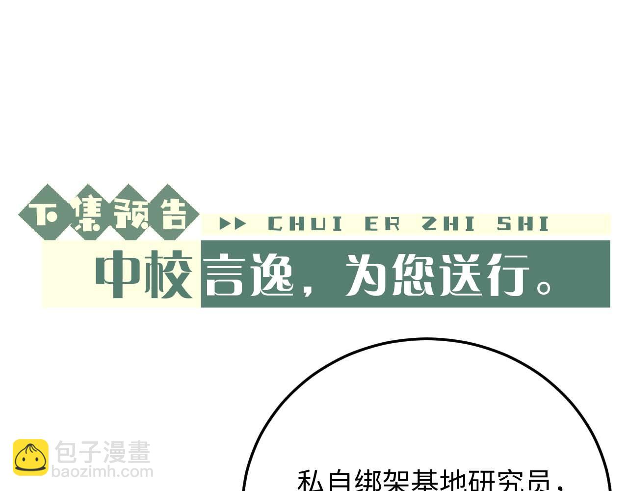 垂耳執事 - 第9話 夢見的都是過去(3/3) - 1