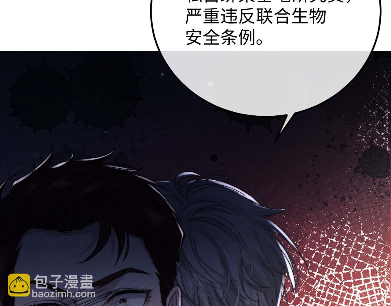 垂耳執事 - 第9話 夢見的都是過去(3/3) - 2