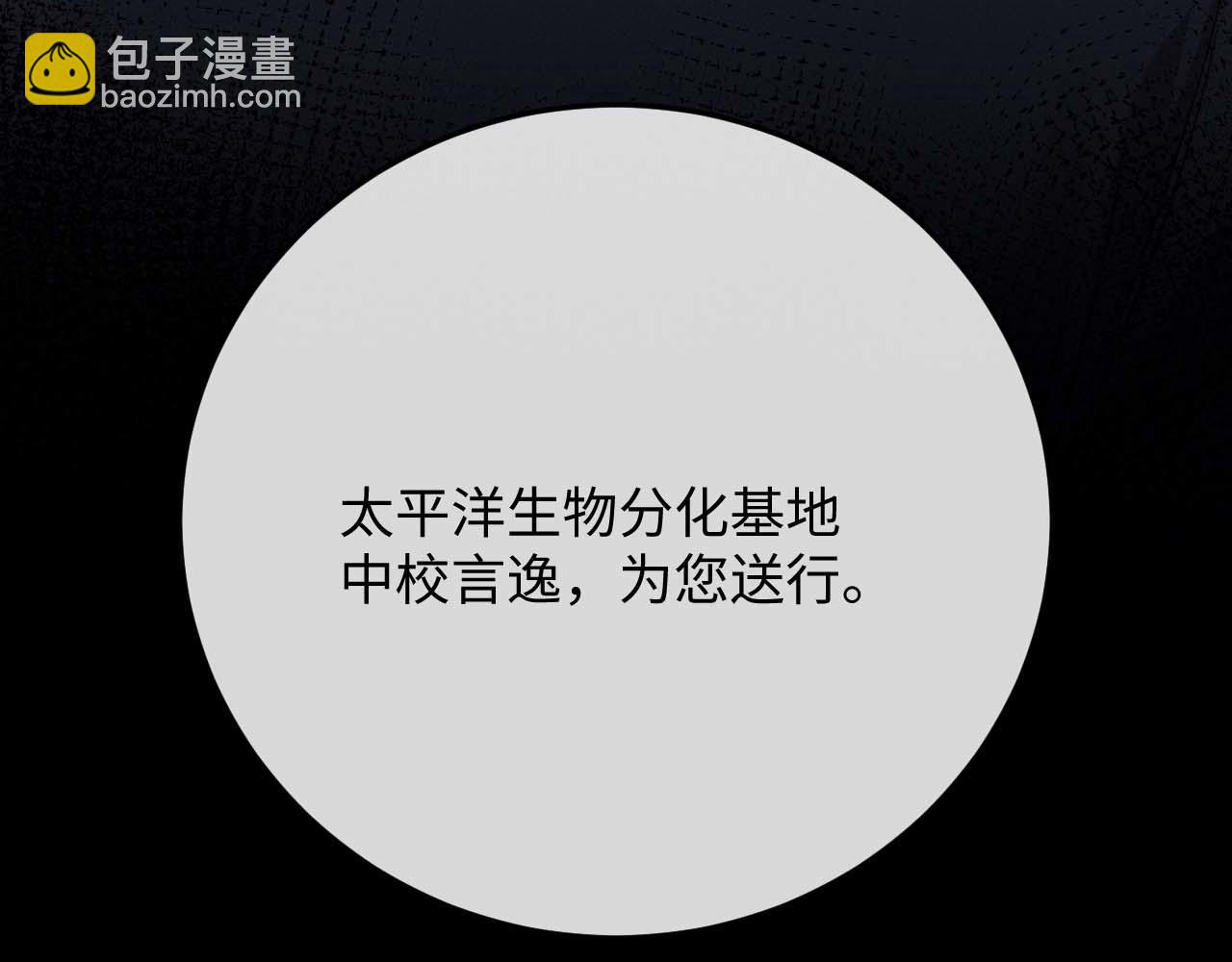 垂耳執事 - 第9話 夢見的都是過去(3/3) - 1