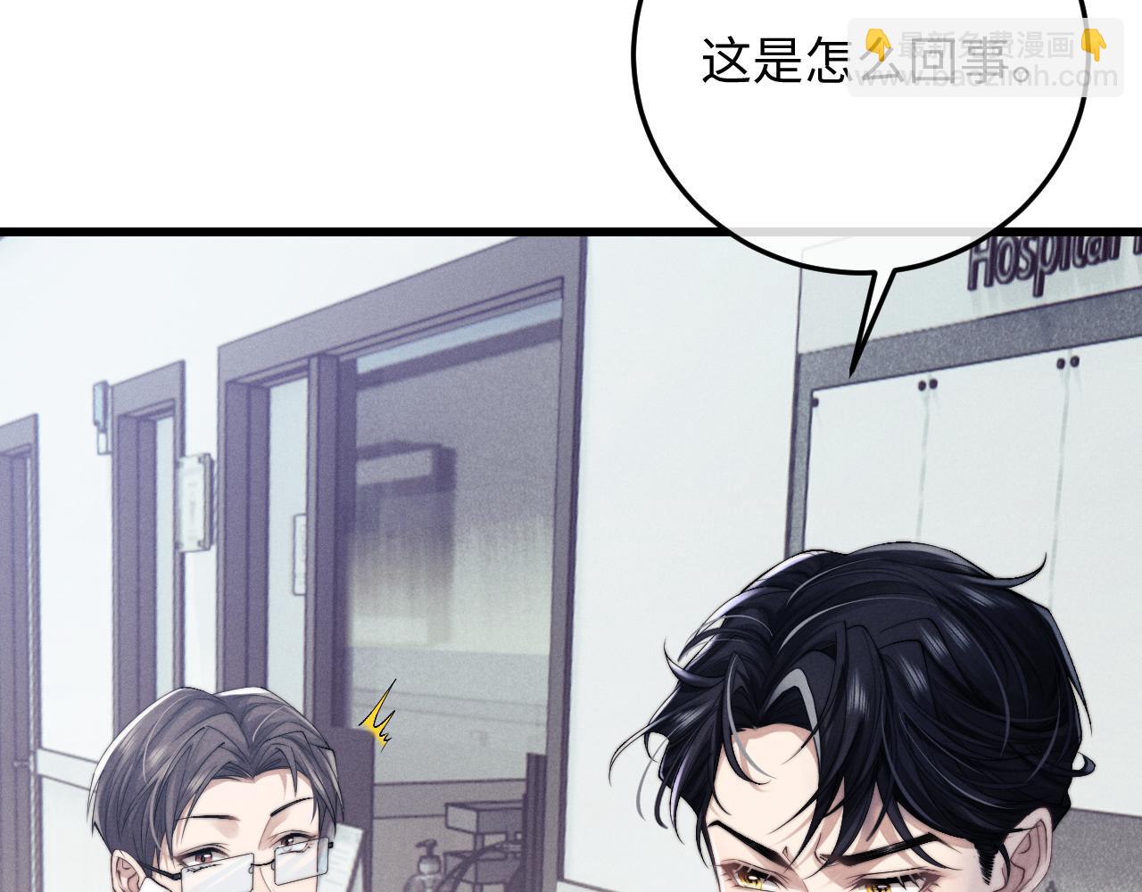 垂耳執事 - 第9話 夢見的都是過去(1/3) - 7