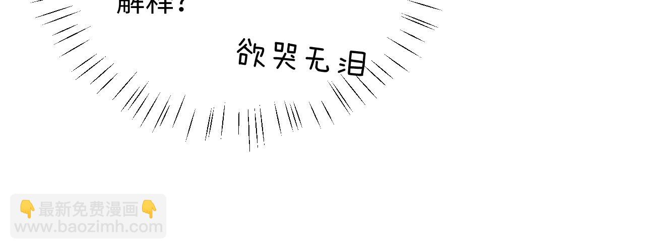 垂耳執事 - 第9話 夢見的都是過去(1/3) - 2