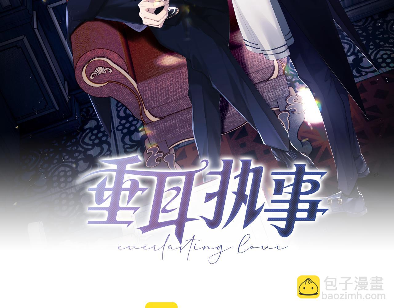 垂耳執事 - 第9話 夢見的都是過去(1/3) - 2