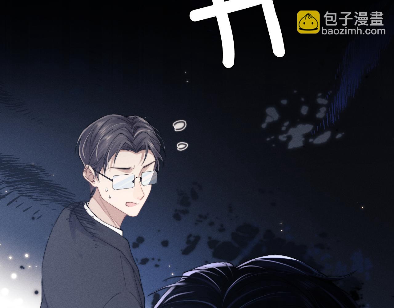 垂耳執事 - 第9話 夢見的都是過去(1/3) - 6