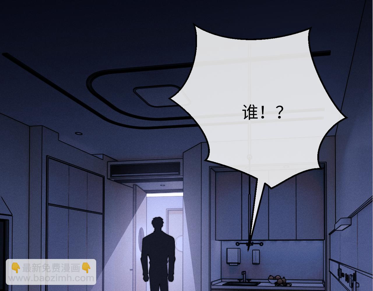 垂耳執事 - 第9話 夢見的都是過去(1/3) - 6