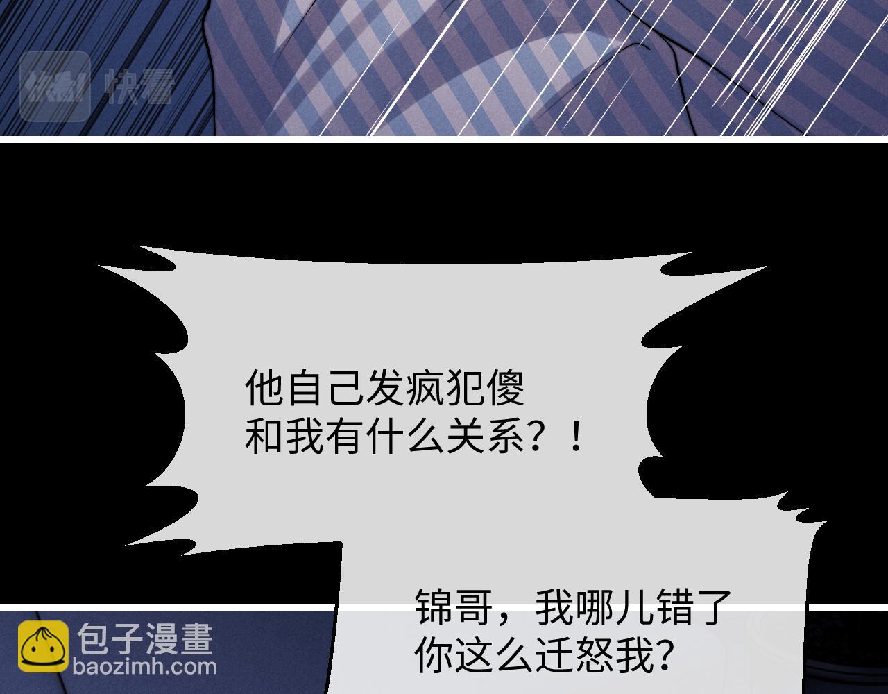 垂耳執事 - 第9話 夢見的都是過去(1/3) - 1