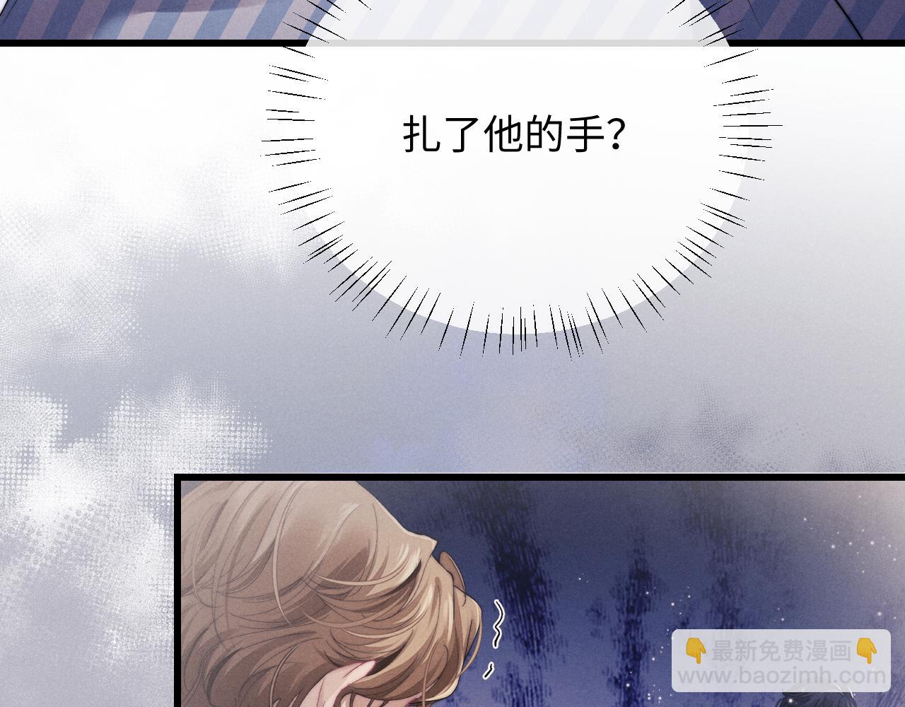 垂耳執事 - 第9話 夢見的都是過去(1/3) - 6