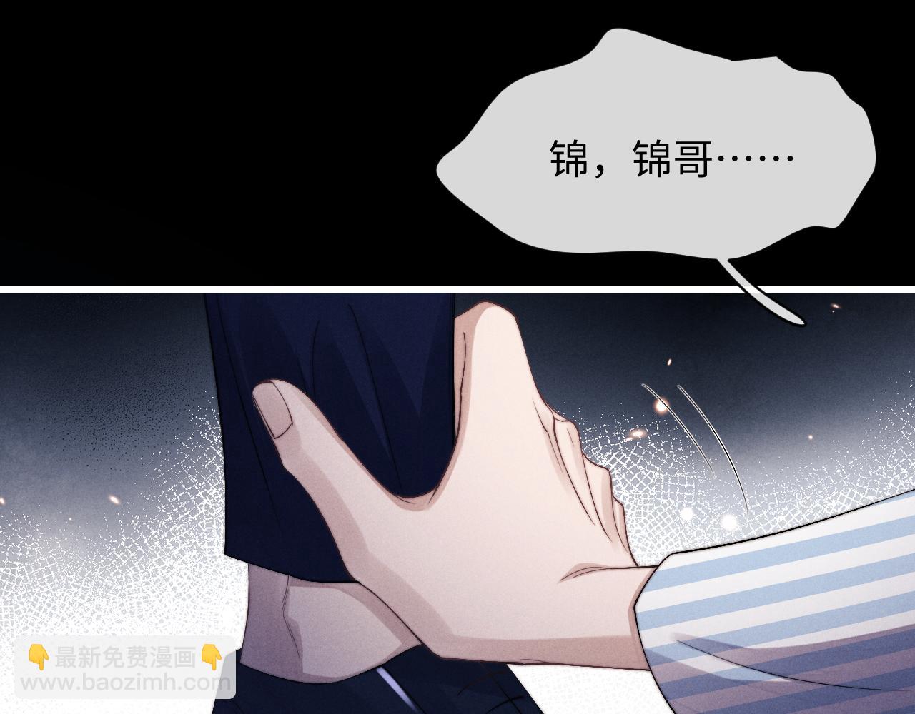 垂耳執事 - 第9話 夢見的都是過去(1/3) - 1