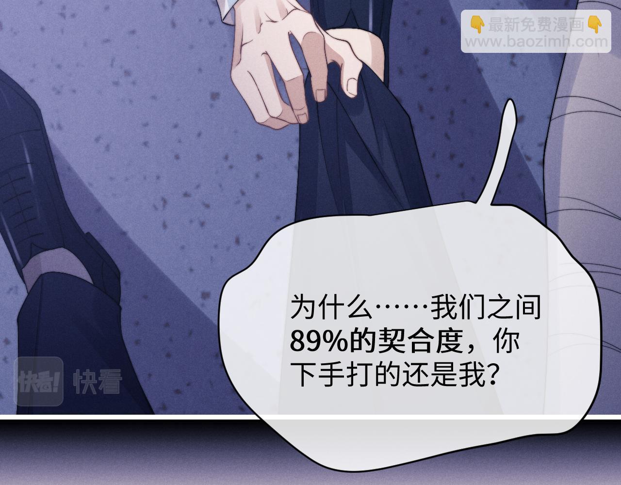 垂耳執事 - 第9話 夢見的都是過去(2/3) - 6