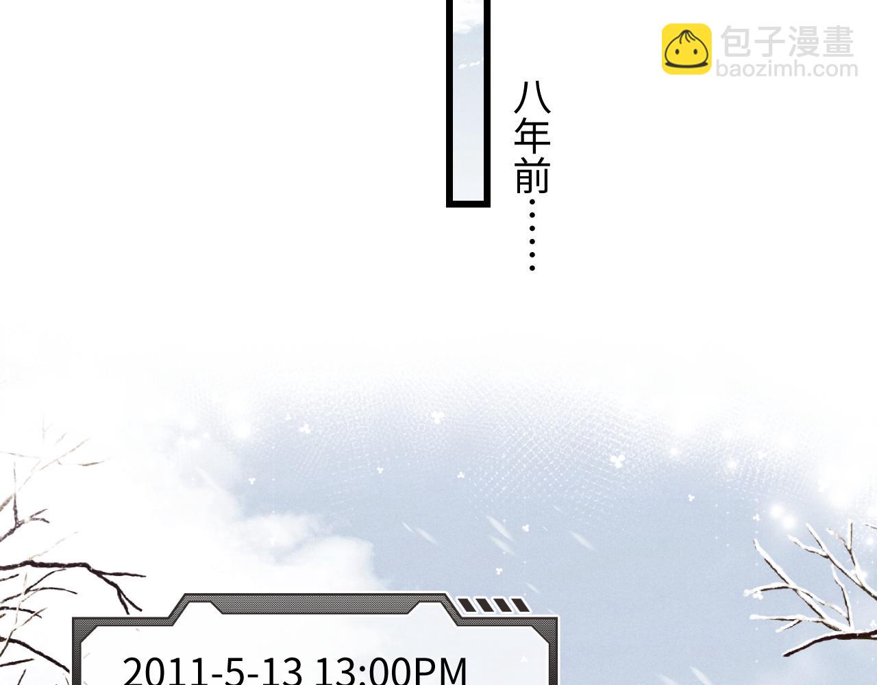 垂耳執事 - 第9話 夢見的都是過去(2/3) - 8