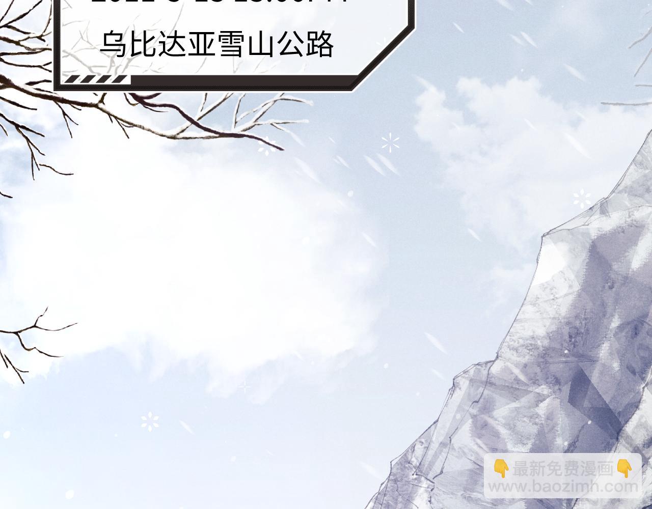 垂耳執事 - 第9話 夢見的都是過去(2/3) - 1