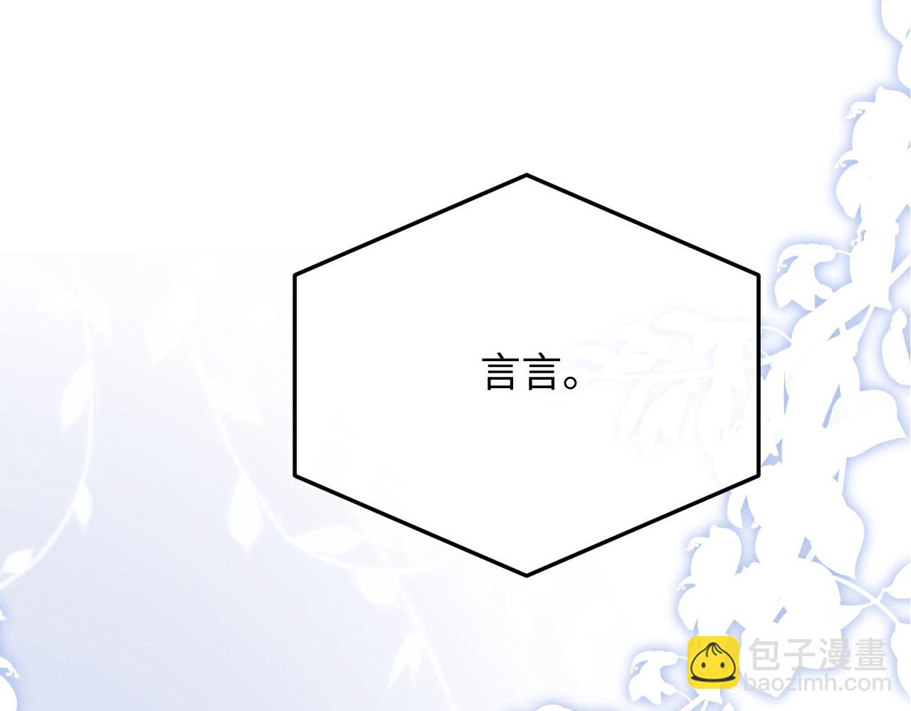 垂耳執事 - 第9話 夢見的都是過去(2/3) - 5