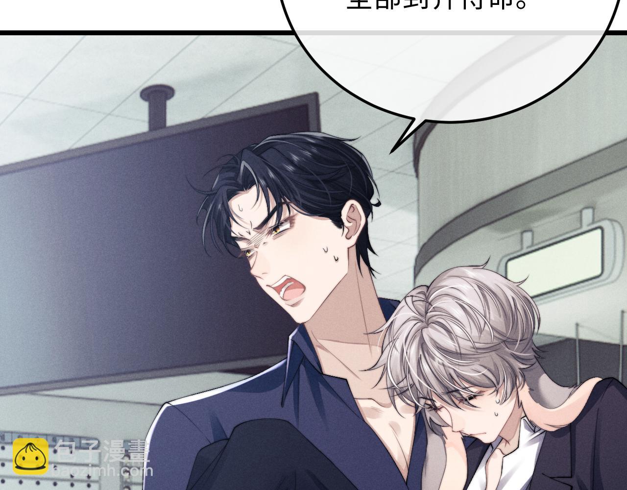 垂耳執事 - 第9話 夢見的都是過去(1/3) - 7