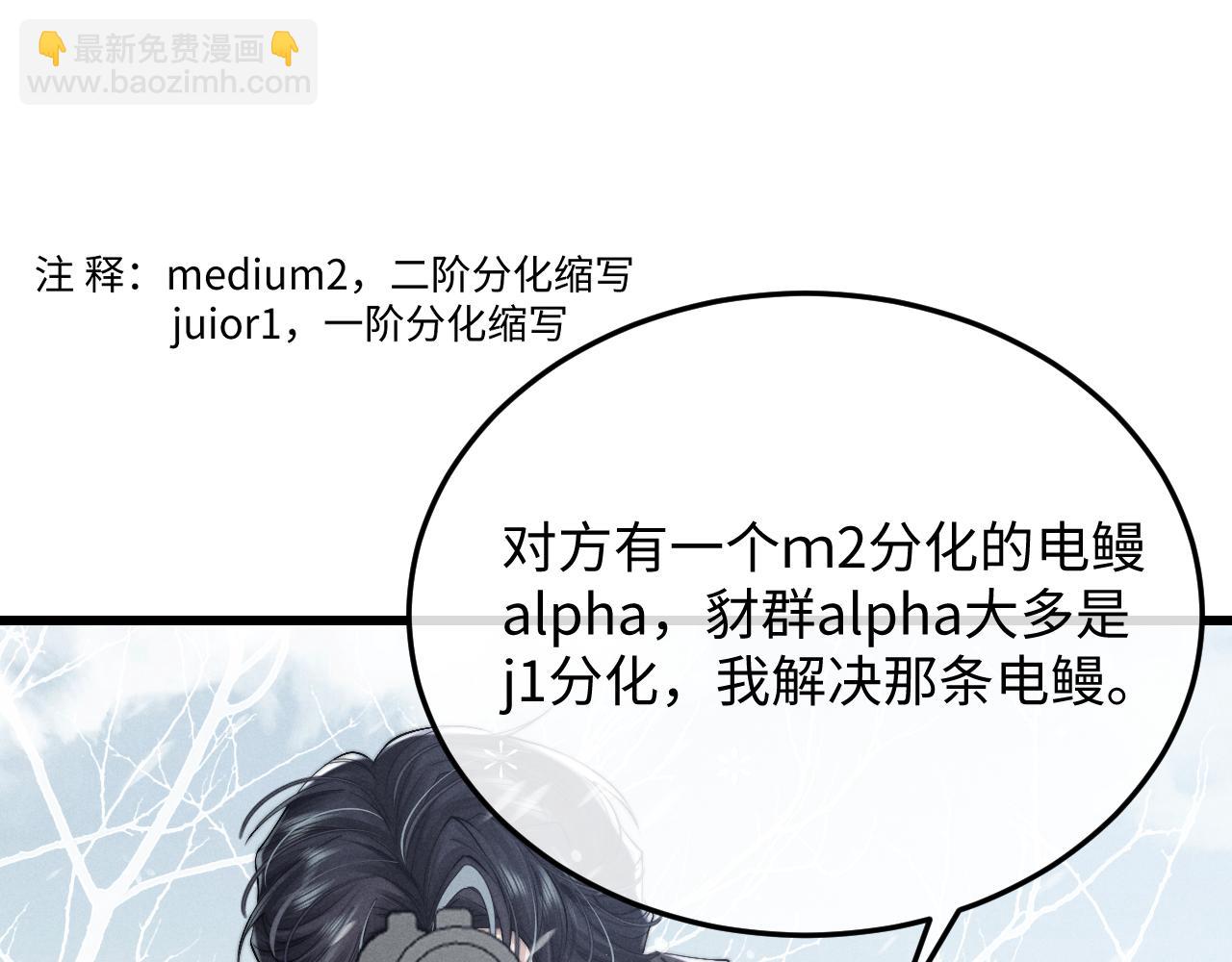 垂耳執事 - 第9話 夢見的都是過去(2/3) - 1