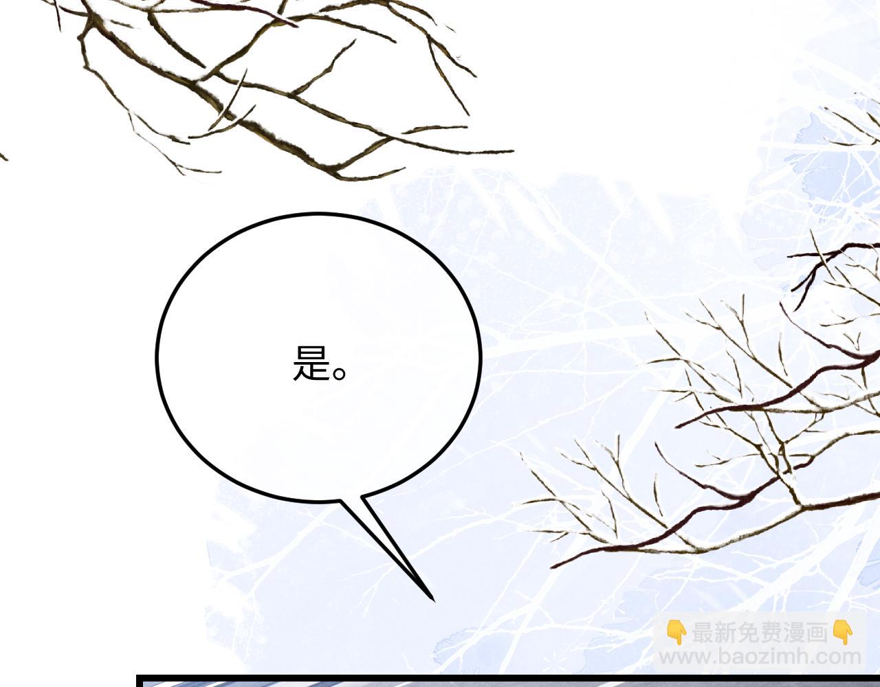 垂耳執事 - 第9話 夢見的都是過去(2/3) - 4