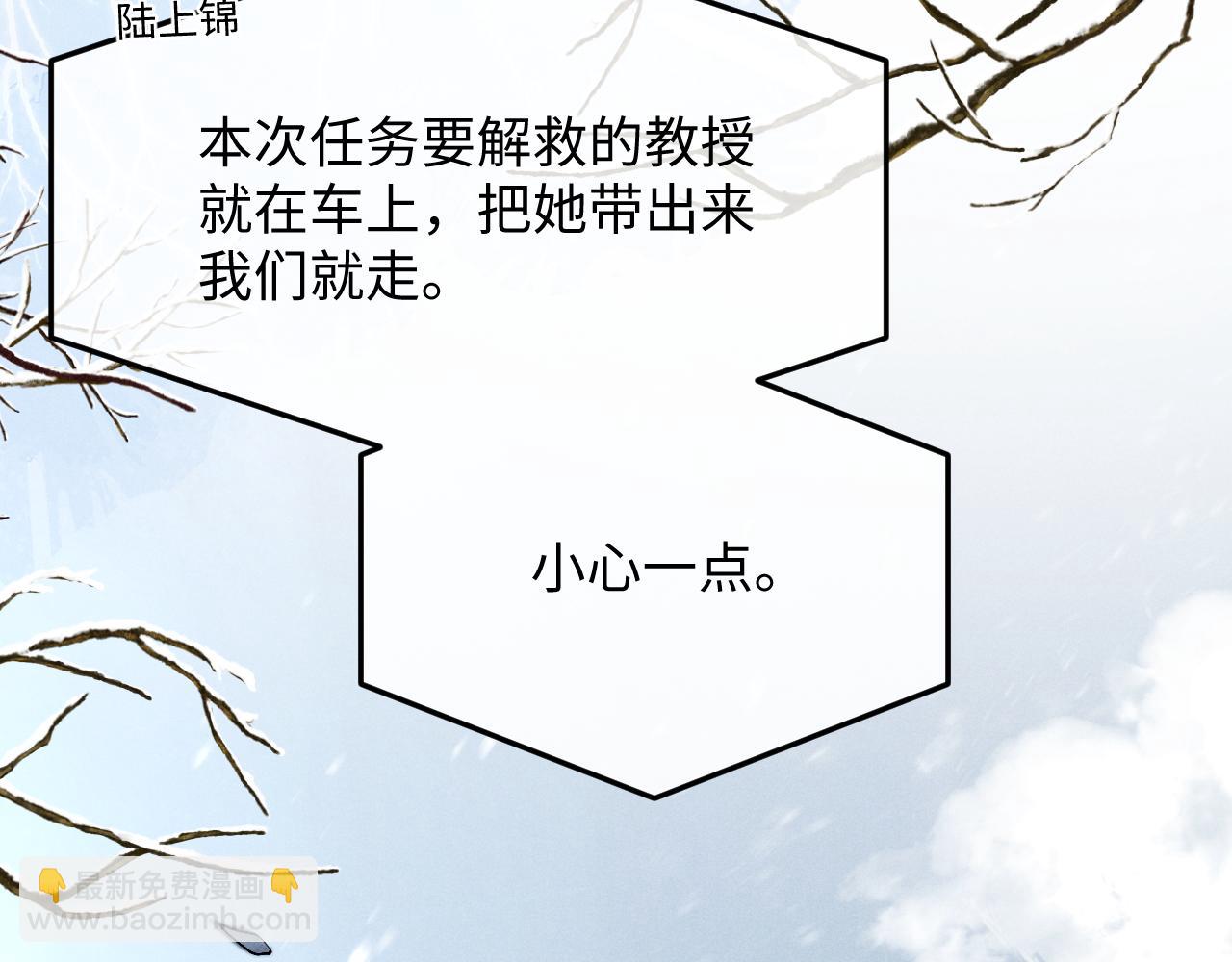 垂耳執事 - 第9話 夢見的都是過去(2/3) - 2