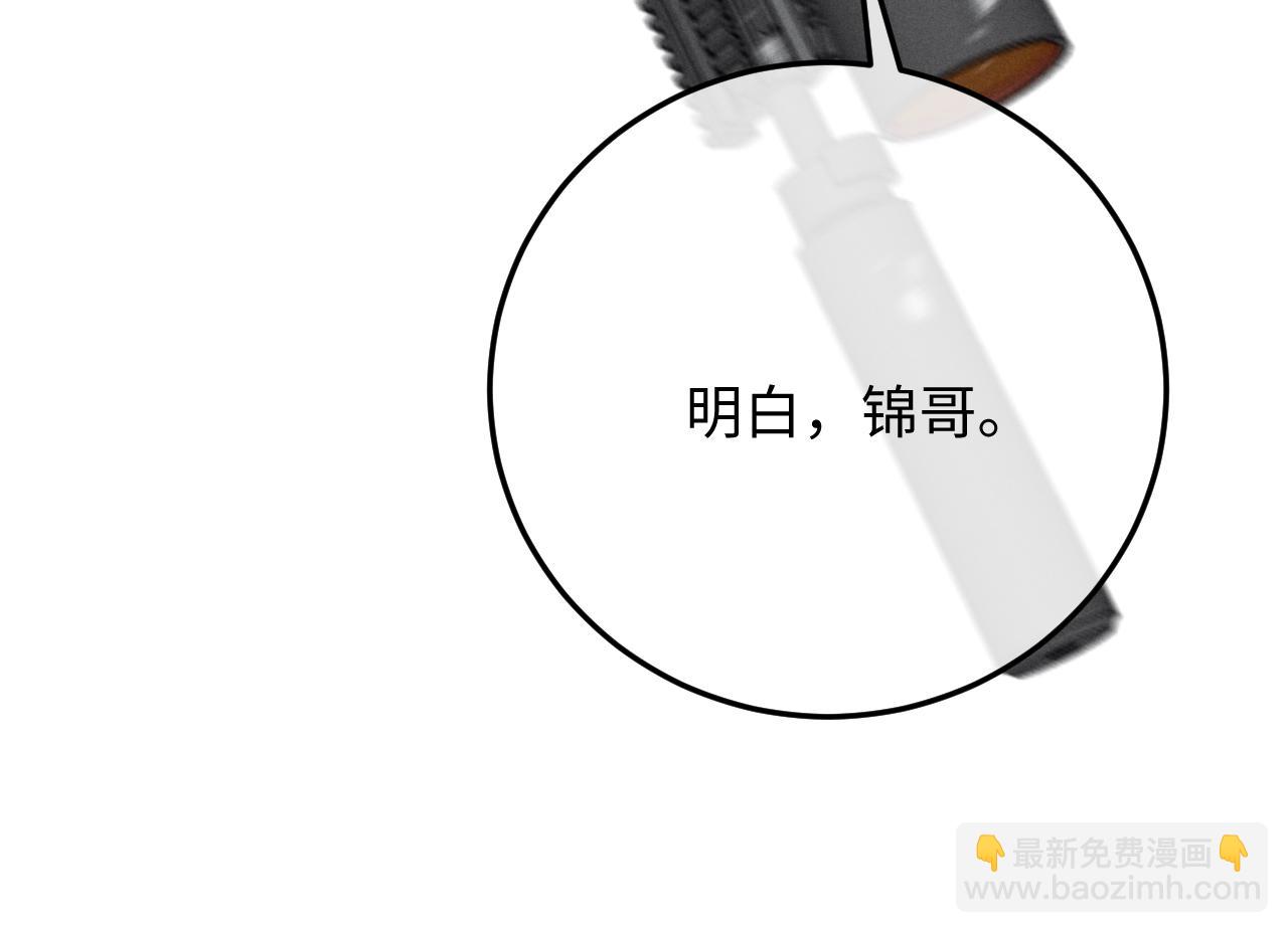 垂耳執事 - 第9話 夢見的都是過去(2/3) - 6