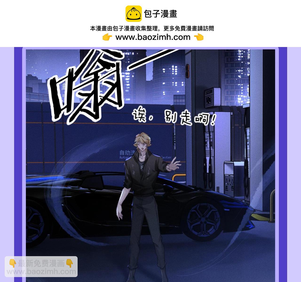 垂耳執事 - 第16期 只能看着喜歡的人背影的小獅子 - 2
