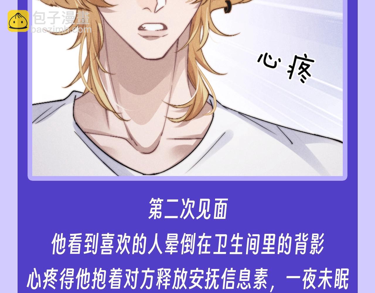 垂耳執事 - 第16期 只能看着喜歡的人背影的小獅子 - 1
