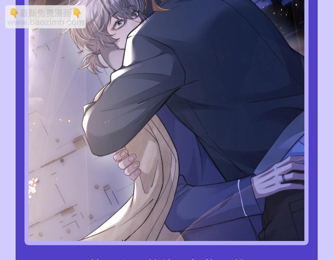 垂耳執事 - 第16期 只能看着喜歡的人背影的小獅子 - 3