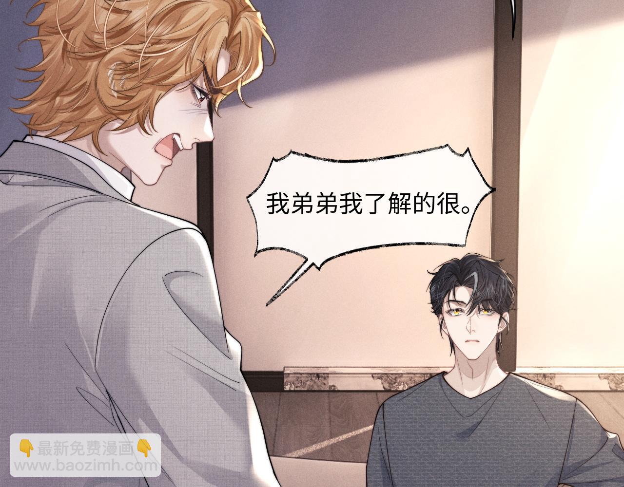 垂耳執事 - 第75話 真相(2/2) - 5