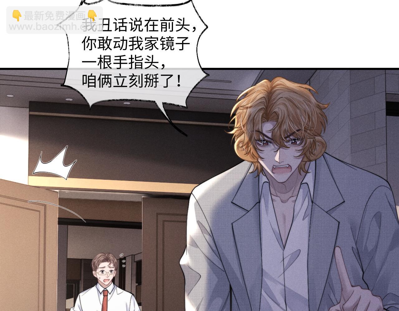 垂耳執事 - 第75話 真相(2/2) - 4