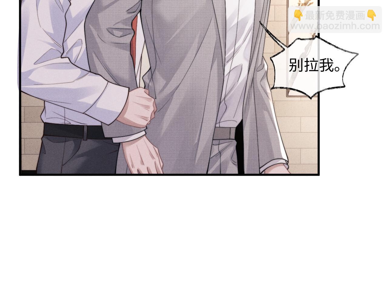 垂耳執事 - 第75話 真相(2/2) - 1